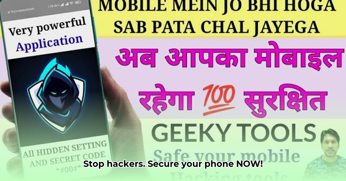 geeky-tools-antihack-security